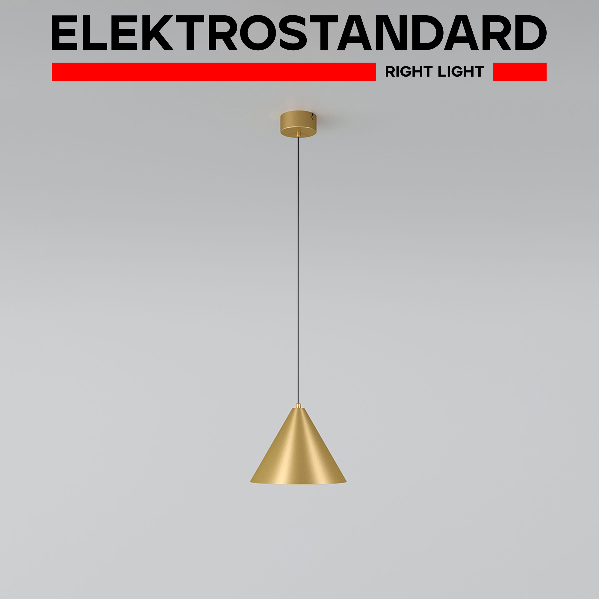 Изображение товара Подвесной светодиодный светильник Elektrostandard Conus 50316 LED 13W золотой для 8 м²