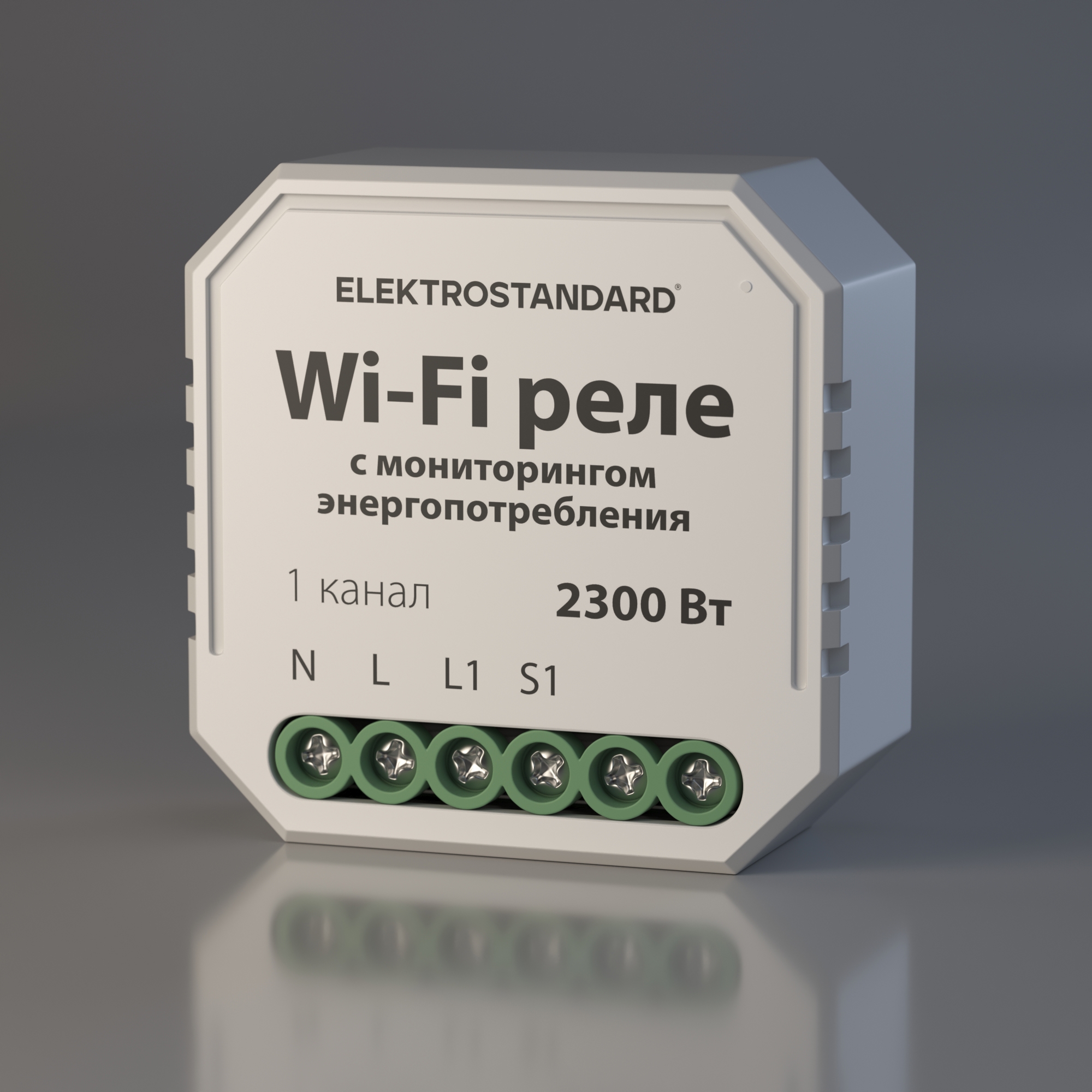 Изображение товара Реле умный дом Elektrostandard 76009/00 с мониторингом энергопотребления Wi-Fi Изображение товара Реле умный дом Elektrostandard 76009/00 с мониторингом энергопотребления Wi-Fi