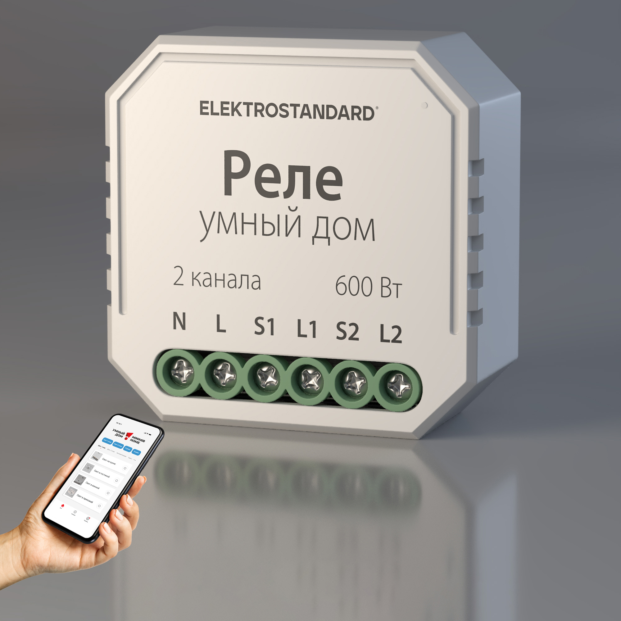 Изображение товара Умное реле Elektrostandard 76008/00 для жалюзи и штор Minimir Home