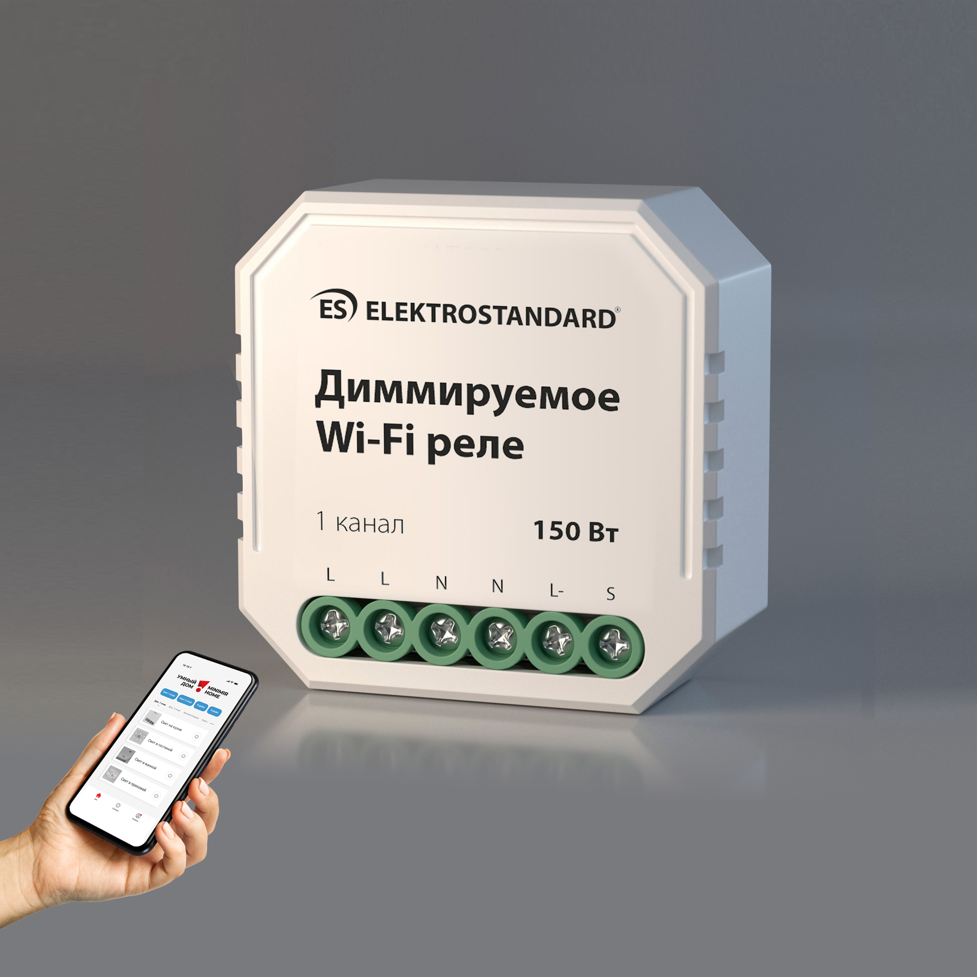 Изображение товара Диммируемое реле Elektrostandard 76002/00 для умного дома с Wi-Fi Изображение товара Диммируемое реле Elektrostandard 76002/00 для умного дома с Wi-Fi