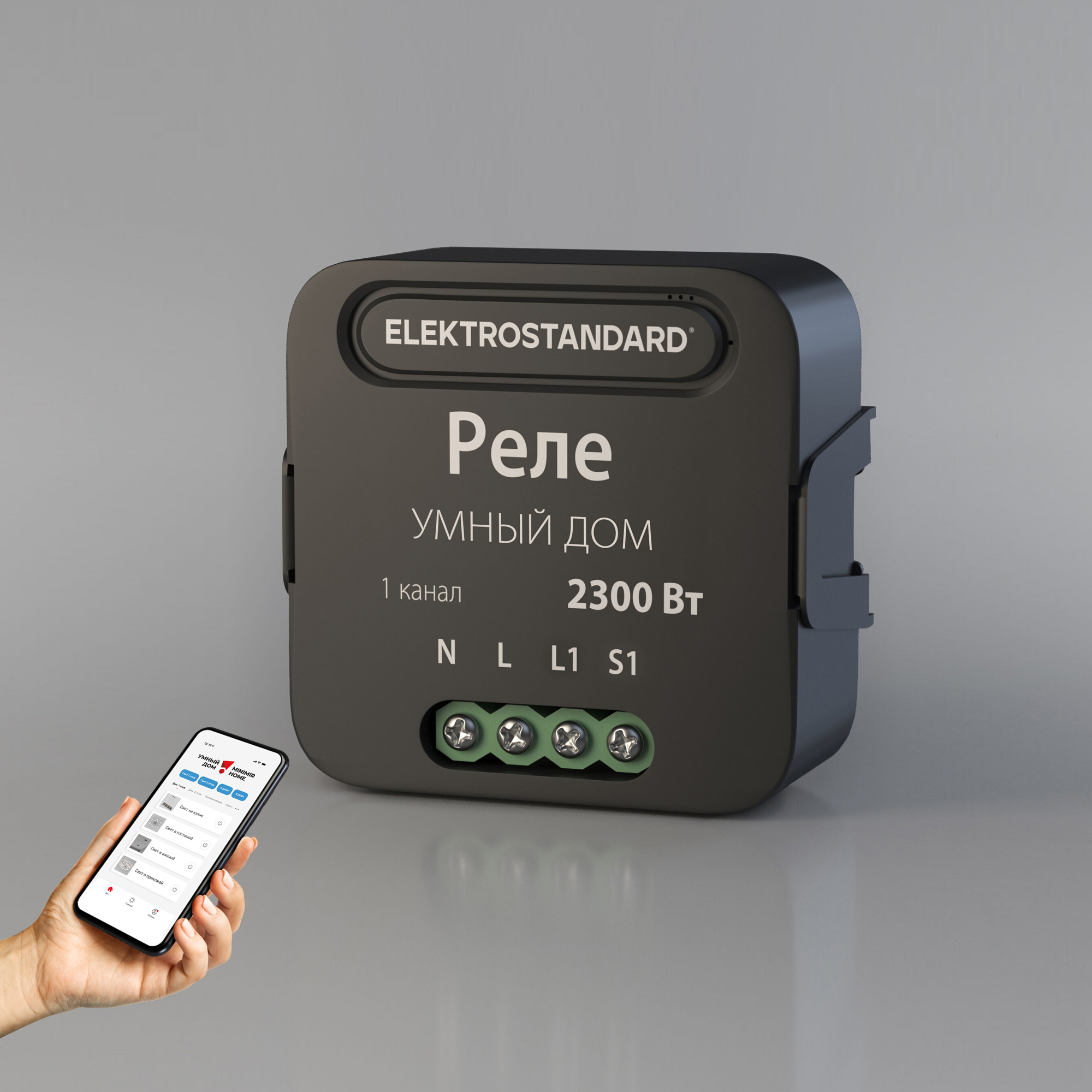 Изображение товара Умное одноканальное реле Elektrostandard 76006/00 цвет черный Изображение товара Умное одноканальное реле Elektrostandard 76006/00 цвет черный