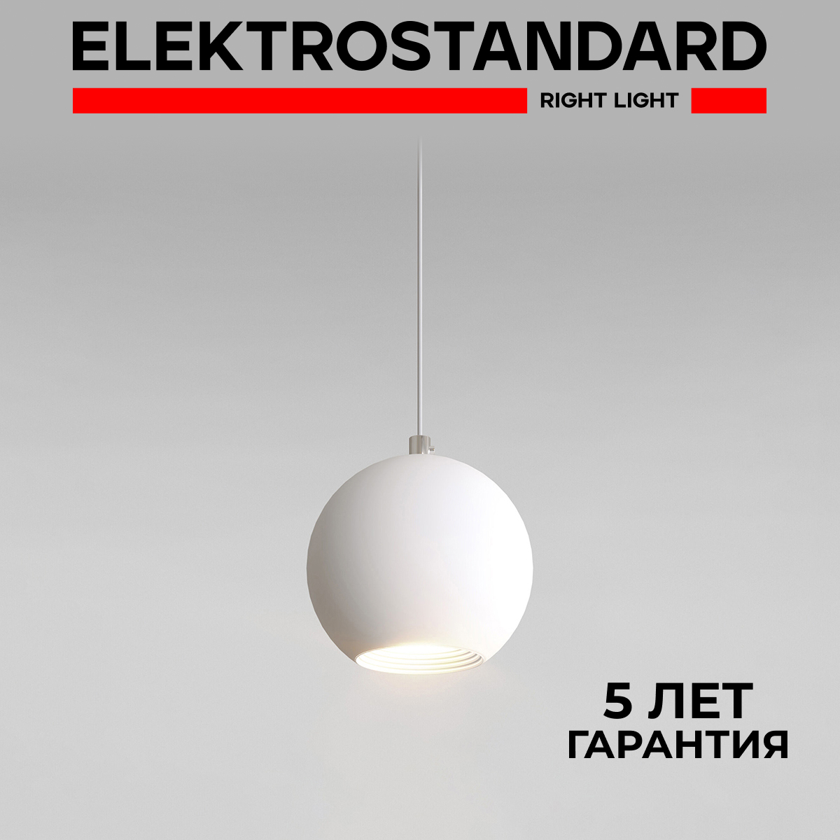 Изображение товара Подвесной светодиодный светильник Elektrostandard Giro 50215/1 3 м² белый