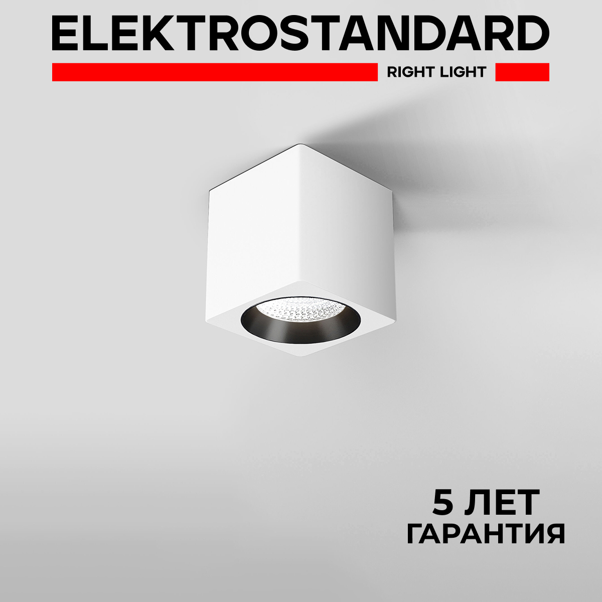 Изображение товара Светильник точечный накладной светодиодный Elektrostandard A065286 1 м² цвет черный, белый