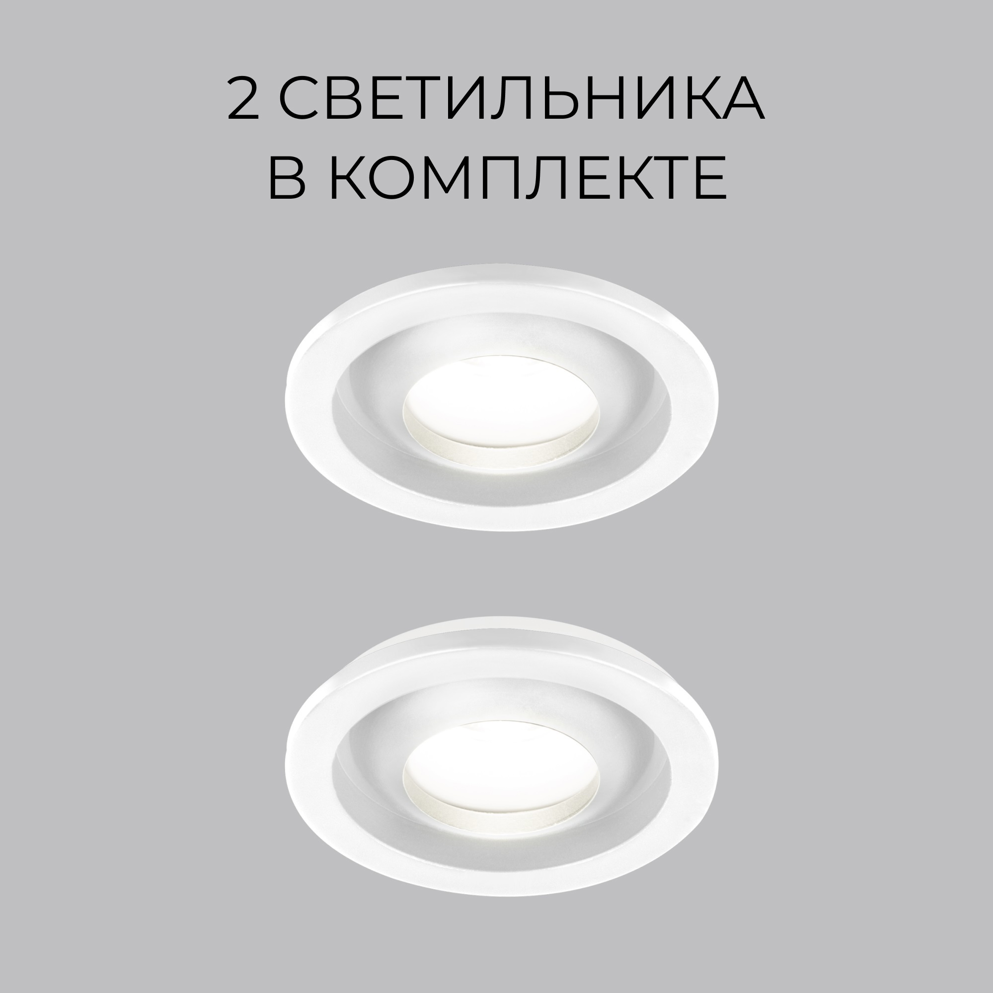 Изображение товара Комплект точечных светильников светодиодных встраиваемых Elektrostandard Luss A070074 под отверстие 45 мм 5 Вт нейтральный белый свет цвет белый 2 шт
