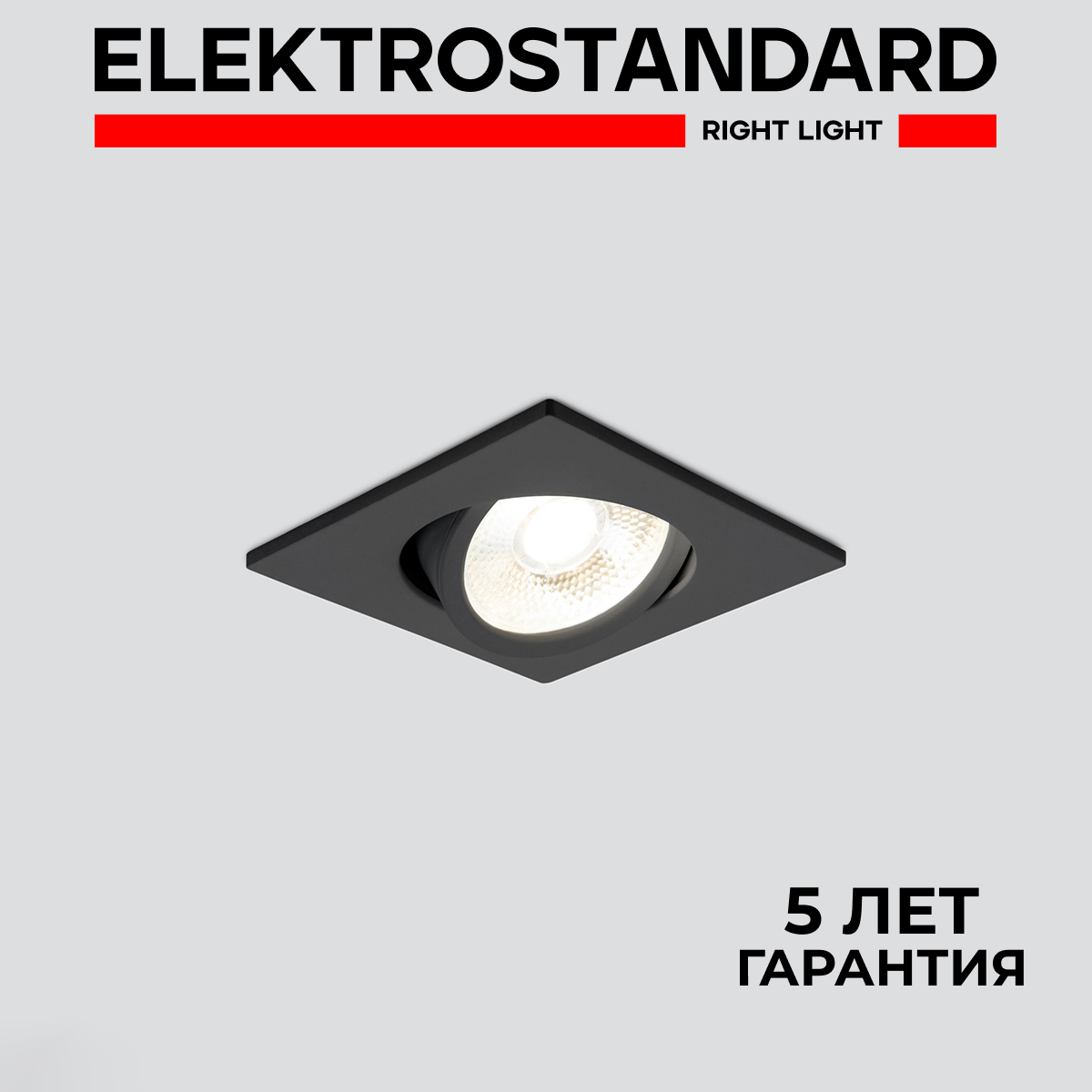 Изображение товара Светильник точечный светодиодный встраиваемый Elektrostandard 15273/LED под отверстие 53 мм 2 м² нейтральный белый свет цвет черный