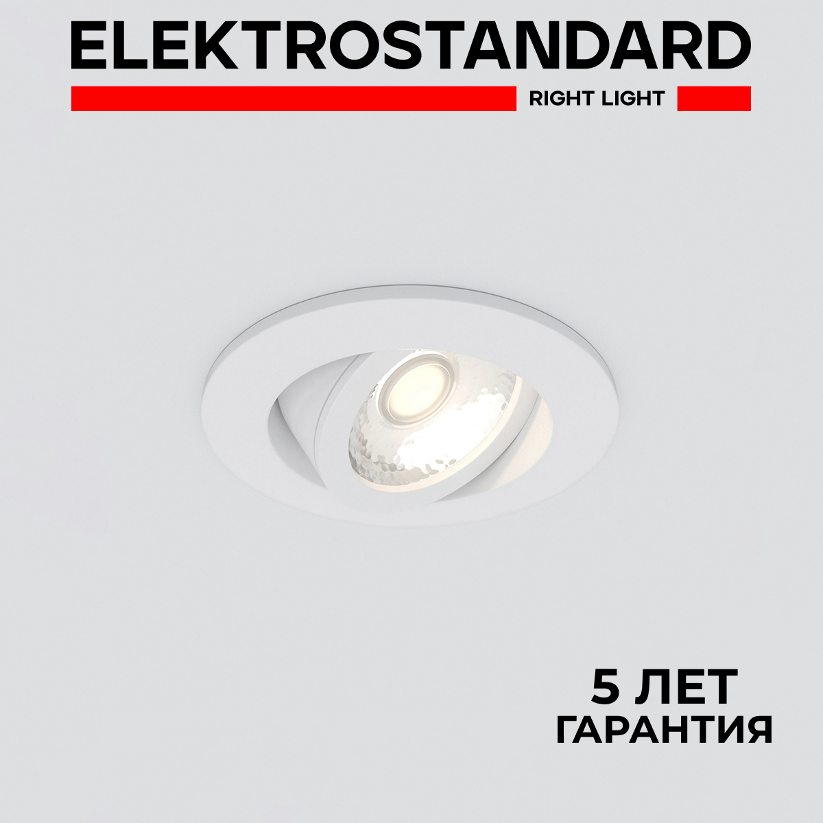 Изображение товара Светильник точечный светодиодный встраиваемый Elektrostandard 15272/LED под отверстие 53 мм 2 м² нейтральный белый свет цвет белый
