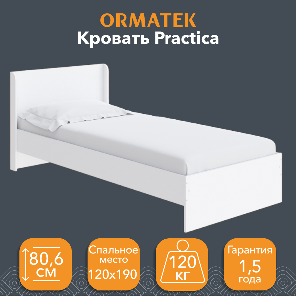 Изображение товара Кровать Орматек Practica 126.4х80.6х193.2 см ЛДСП цвет белый