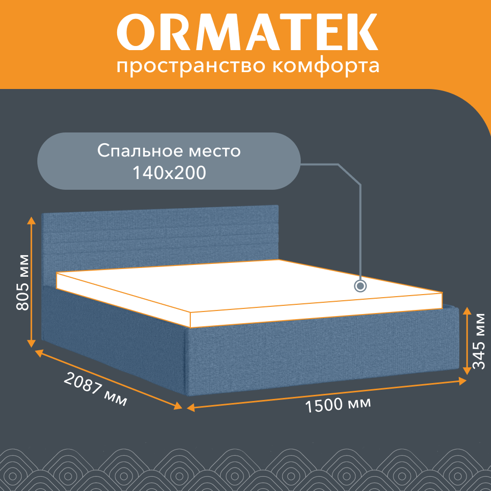 Изображение товара Кровать Орматек Reload 150х80.5х209 см сосна цвет голубой