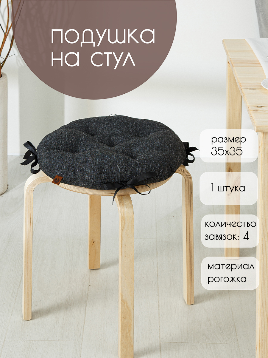 Изображение товара Подушка для стула Mad lion ПКТ-007-1 цвет графит 35x35 см