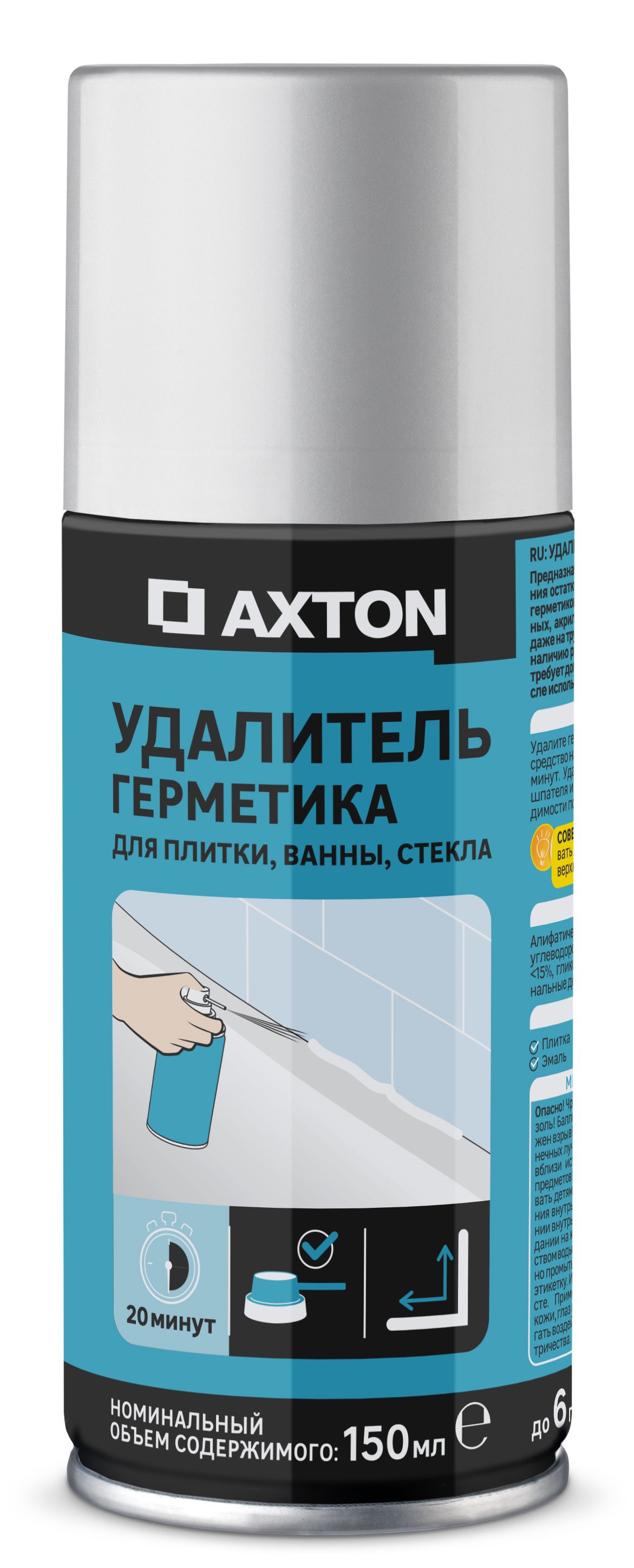 Изображение товара Удалитель силиконового герметика Axton аэрозольный 150 мл Изображение товара Удалитель силиконового герметика Axton аэрозольный 150 мл