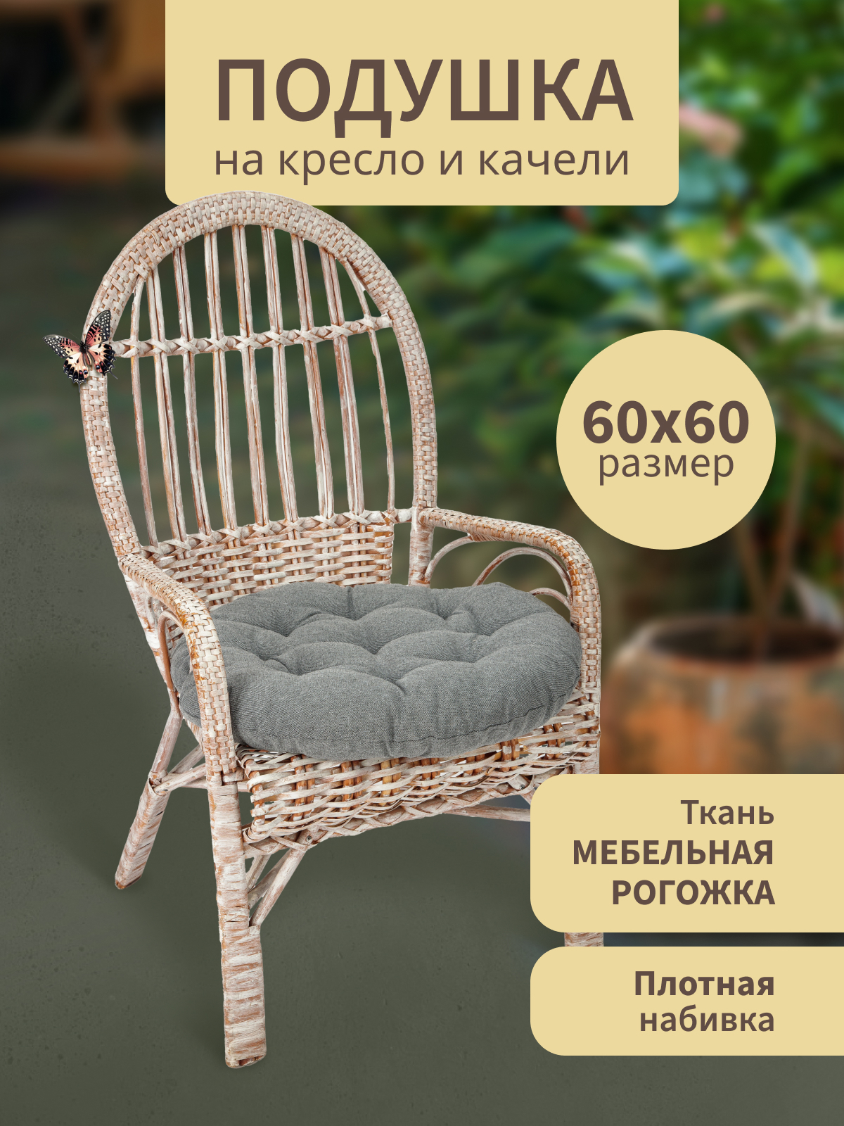 Изображение товара Подушка для садовых качелей 60x60 см темно-серая MAD LION ПКС-004