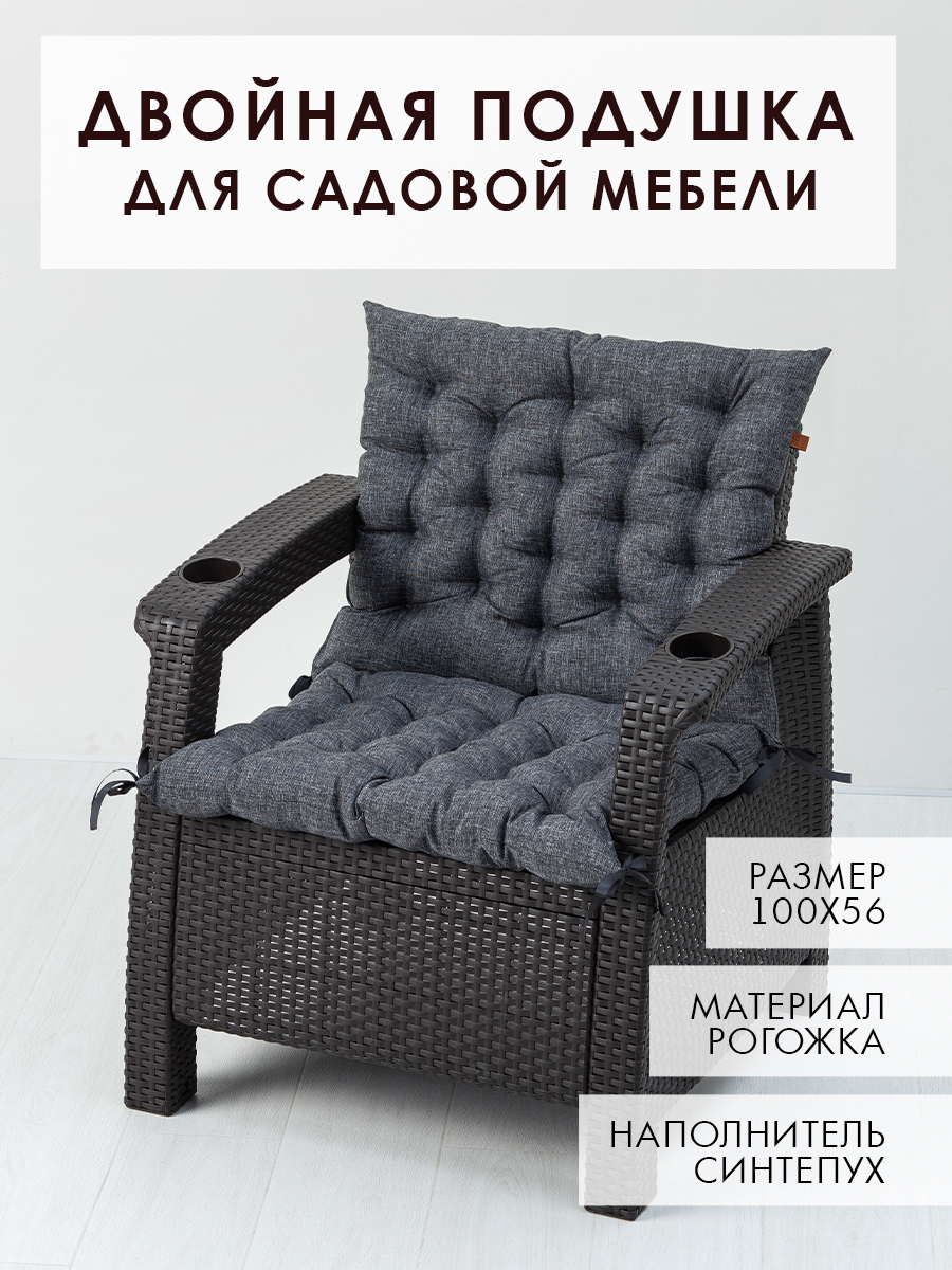 Изображение товара Подушка для садовой мебели MAD LION 100x56 см графит износостойкая рогожка