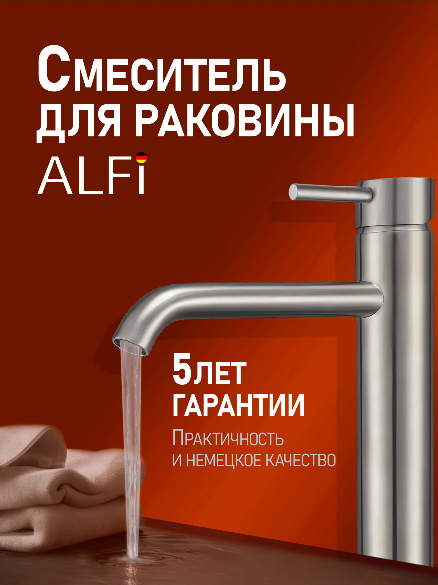 Изображение товара Смеситель для раковины Agger TL06-12133 однорычажный цвет никель