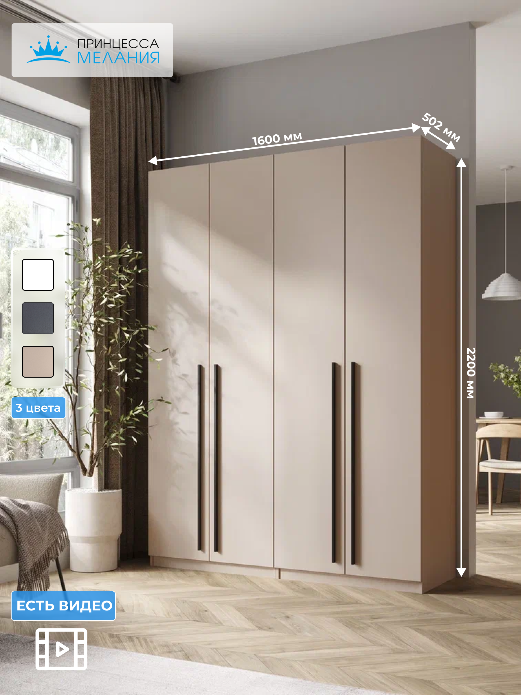 Изображение товара Шкаф распашной Принцесса Мелания 3322/2 с 4 дверями и ящиками бежевый