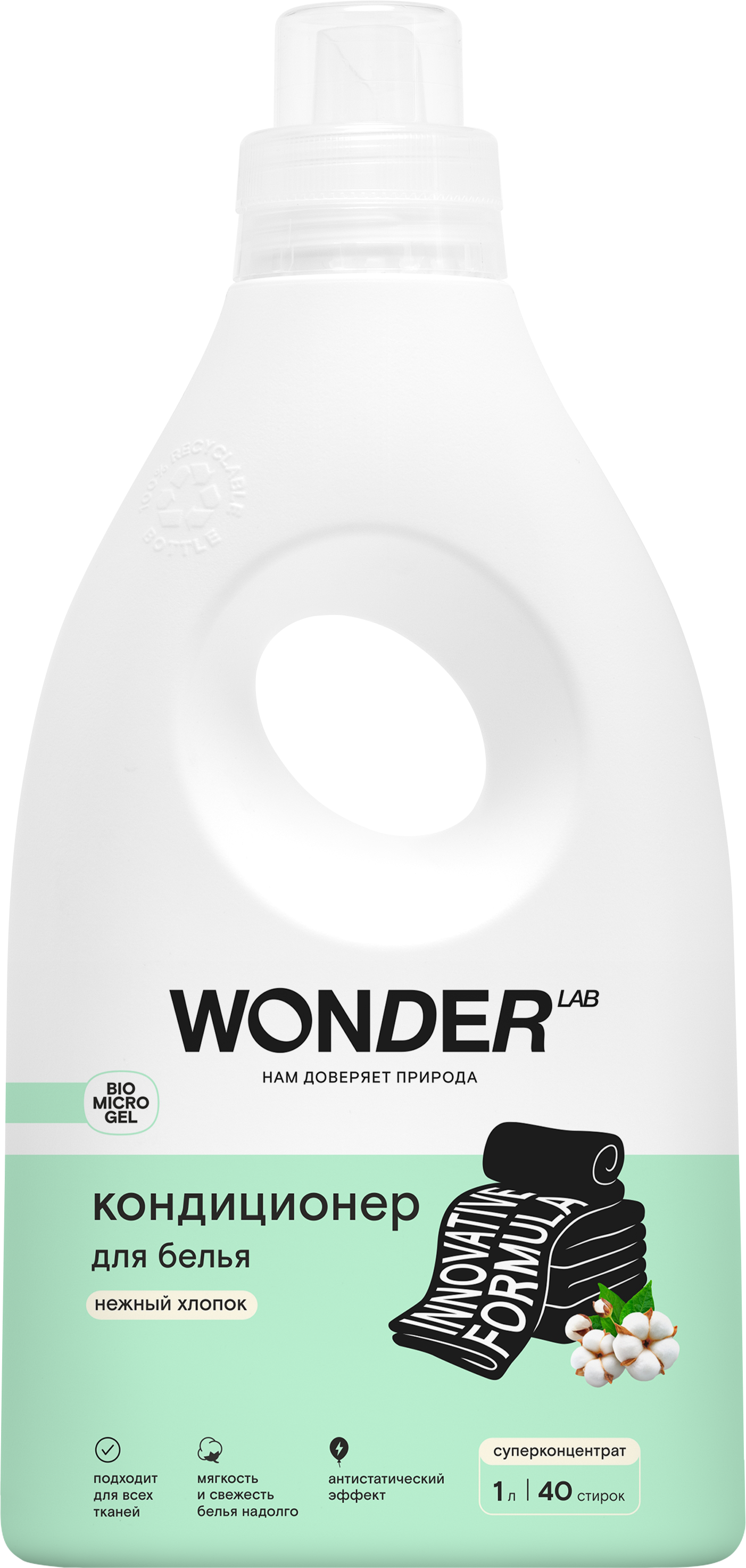 Изображение товара Кондиционер для белья Wonder LAB Нежный хлопок гипоаллергенный 1 л
