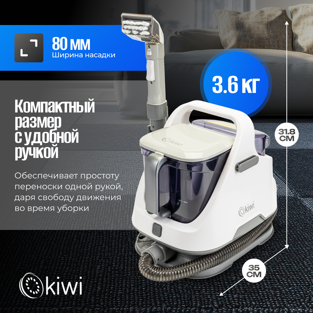Изображение товара Моющий пылесос KIWI KCC-4320S для химчистки ковров мягкой мебели салона авто мягких игрушек всех видов загрязнений Изображение товара Моющий пылесос KIWI KCC-4320S для химчистки ковров мягкой мебели салона авто мягких игрушек всех видов загрязнений