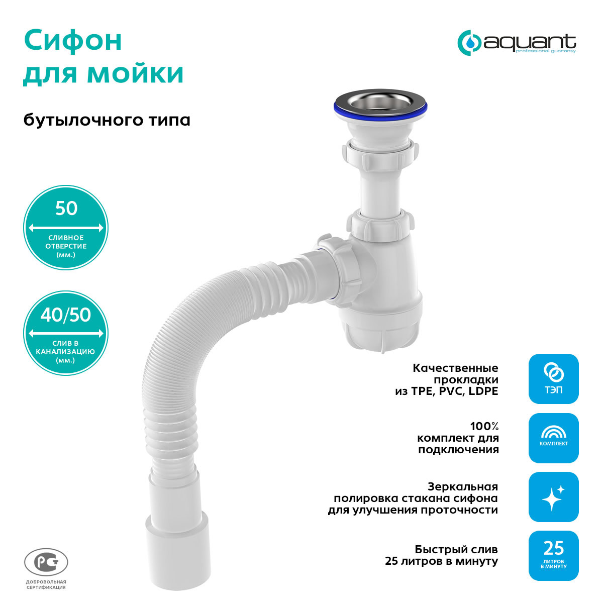Изображение товара Сифон для умывальника Aquant S0115-35-MR 50 мм компактный без перелива