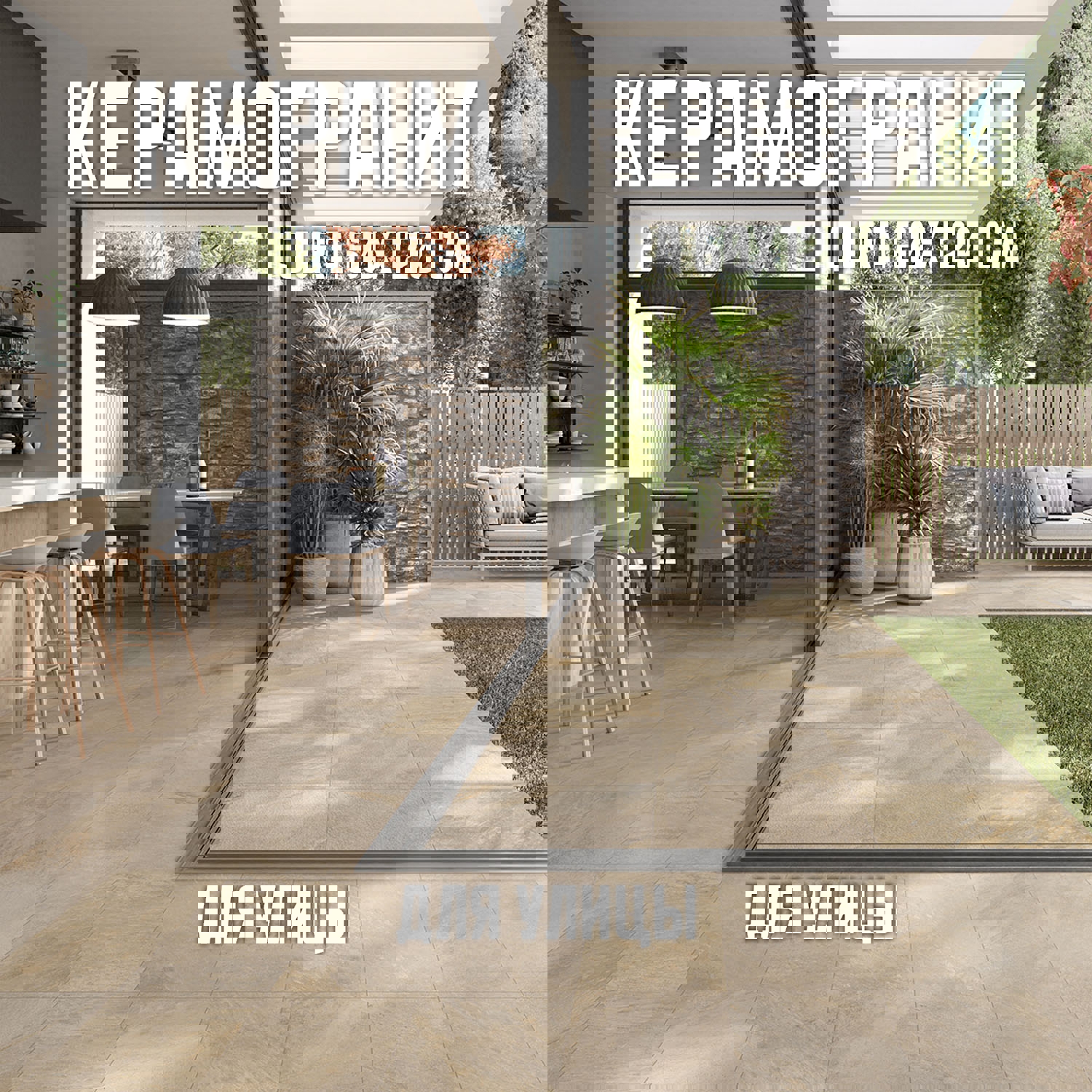 Изображение товара Керамогранит Novin Ceram Jura 60x120 см бежевый для улицы и интерьера