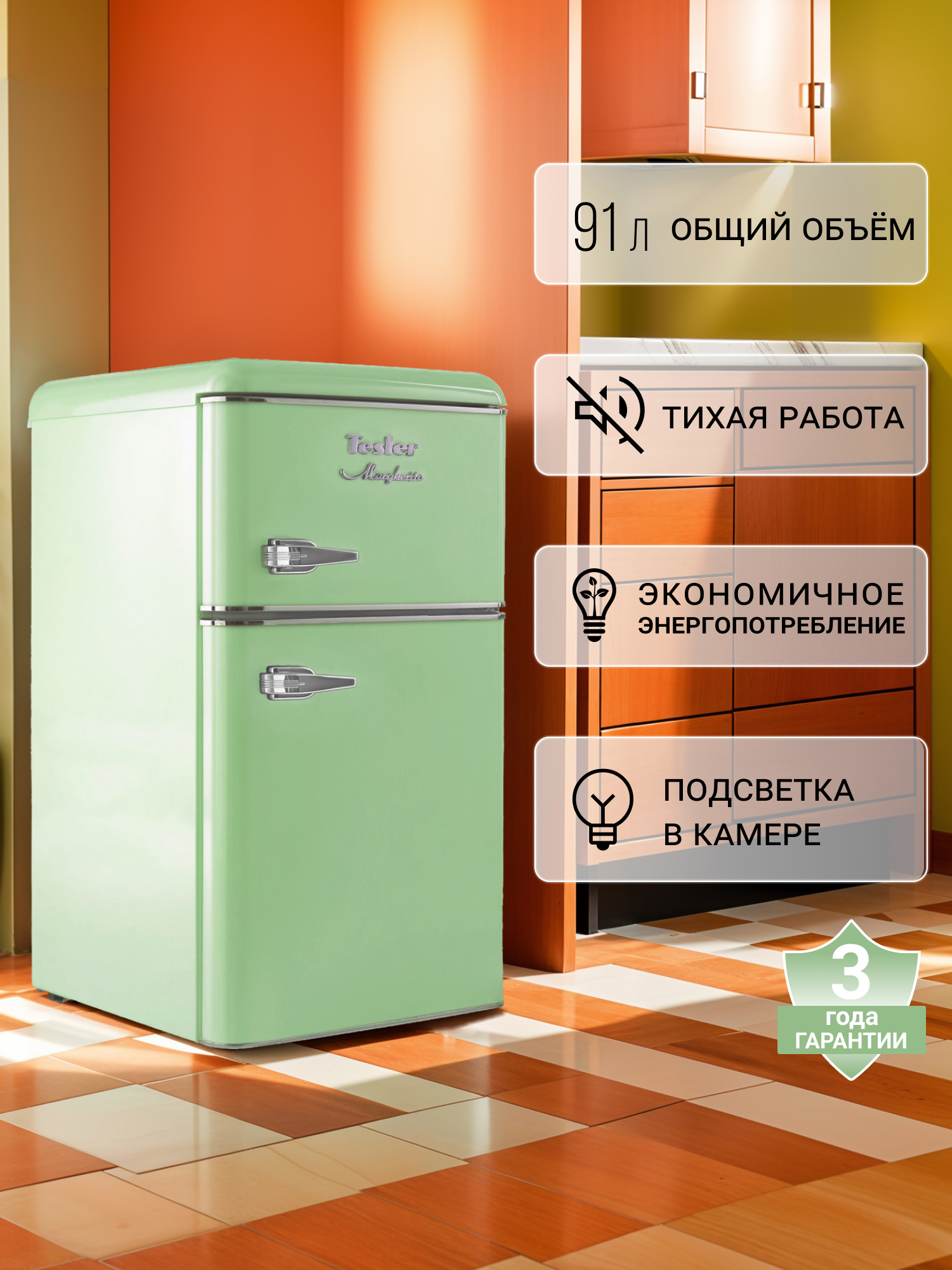 Изображение товара Отдельностоящий холодильник Tesler RT-97 GREEN с морозильником, 91 л, 48.6x88.9 см