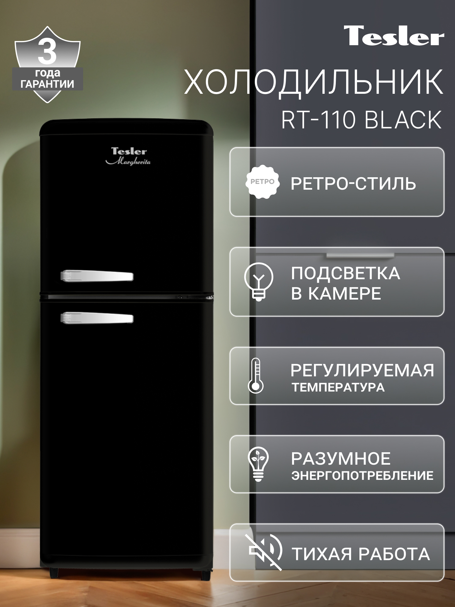 Изображение товара Холодильник Tesler RT-110 BLACK 45.5x123.1 см цвет черный Изображение товара Холодильник Tesler RT-110 BLACK 45.5x123.1 см цвет черный