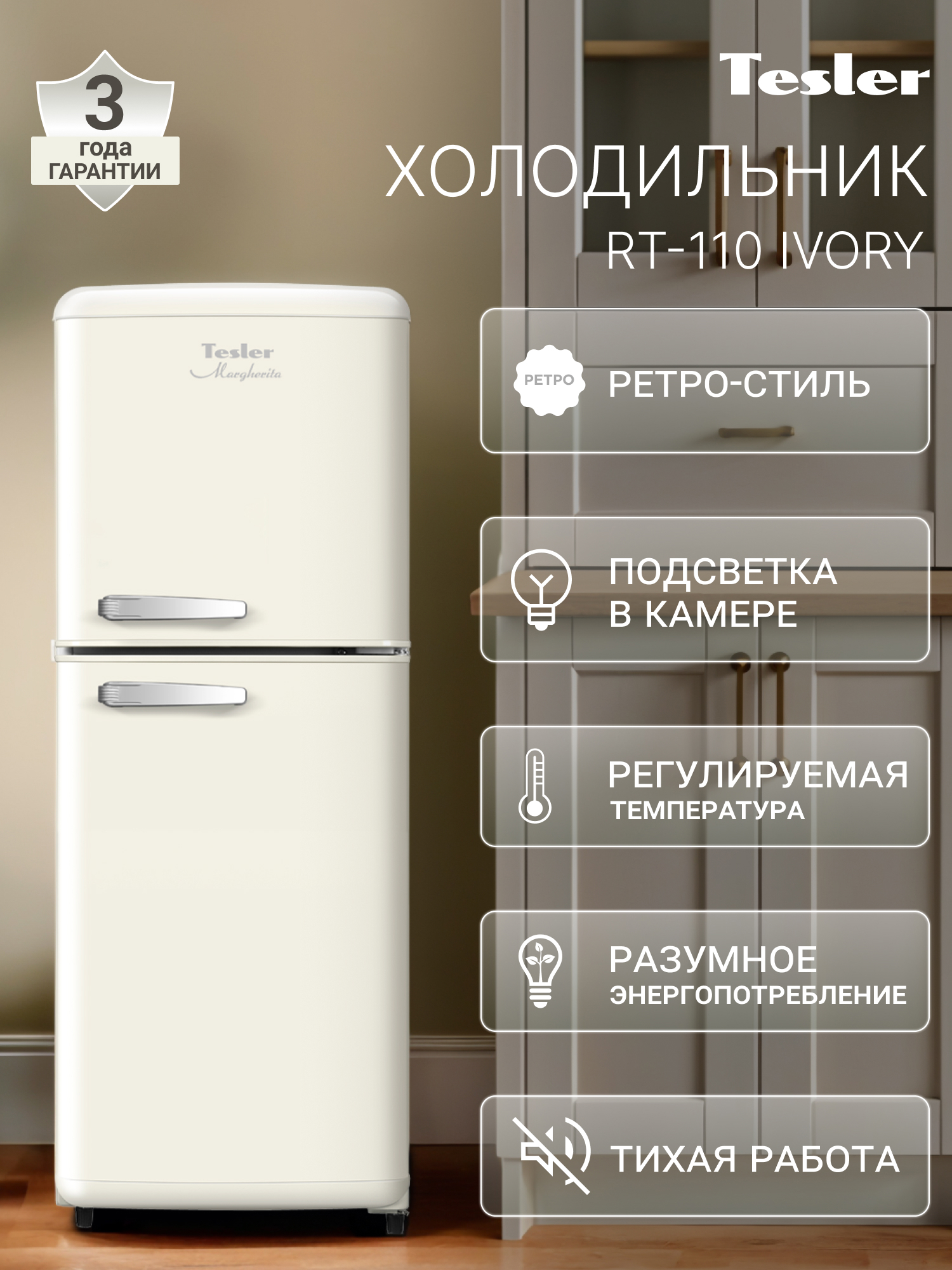 Изображение товара Холодильник Tesler RT-110 IVORY 45.5x123.1 см цвет слоновая кость Изображение товара Холодильник Tesler RT-110 IVORY 45.5x123.1 см цвет слоновая кость