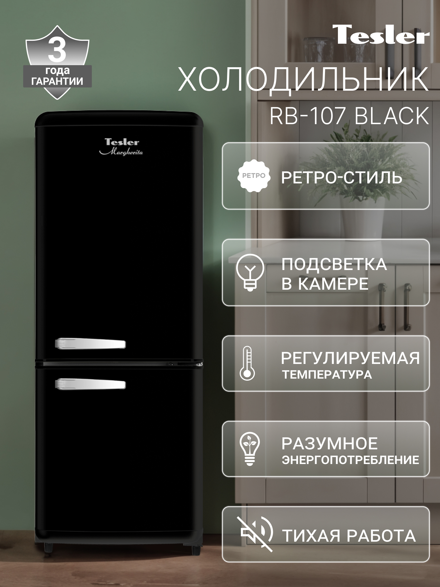 Изображение товара Холодильник Tesler RB-107 BLACK 45.5x120.4 см цвет черный