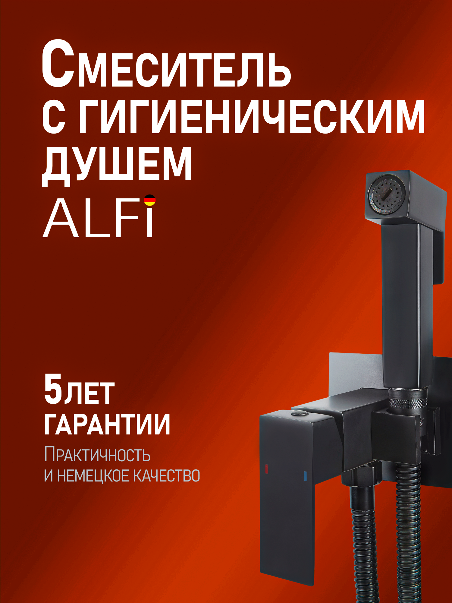 Изображение товара Смеситель для душа Agger TL04-8044 скрытый монтаж черный латунь