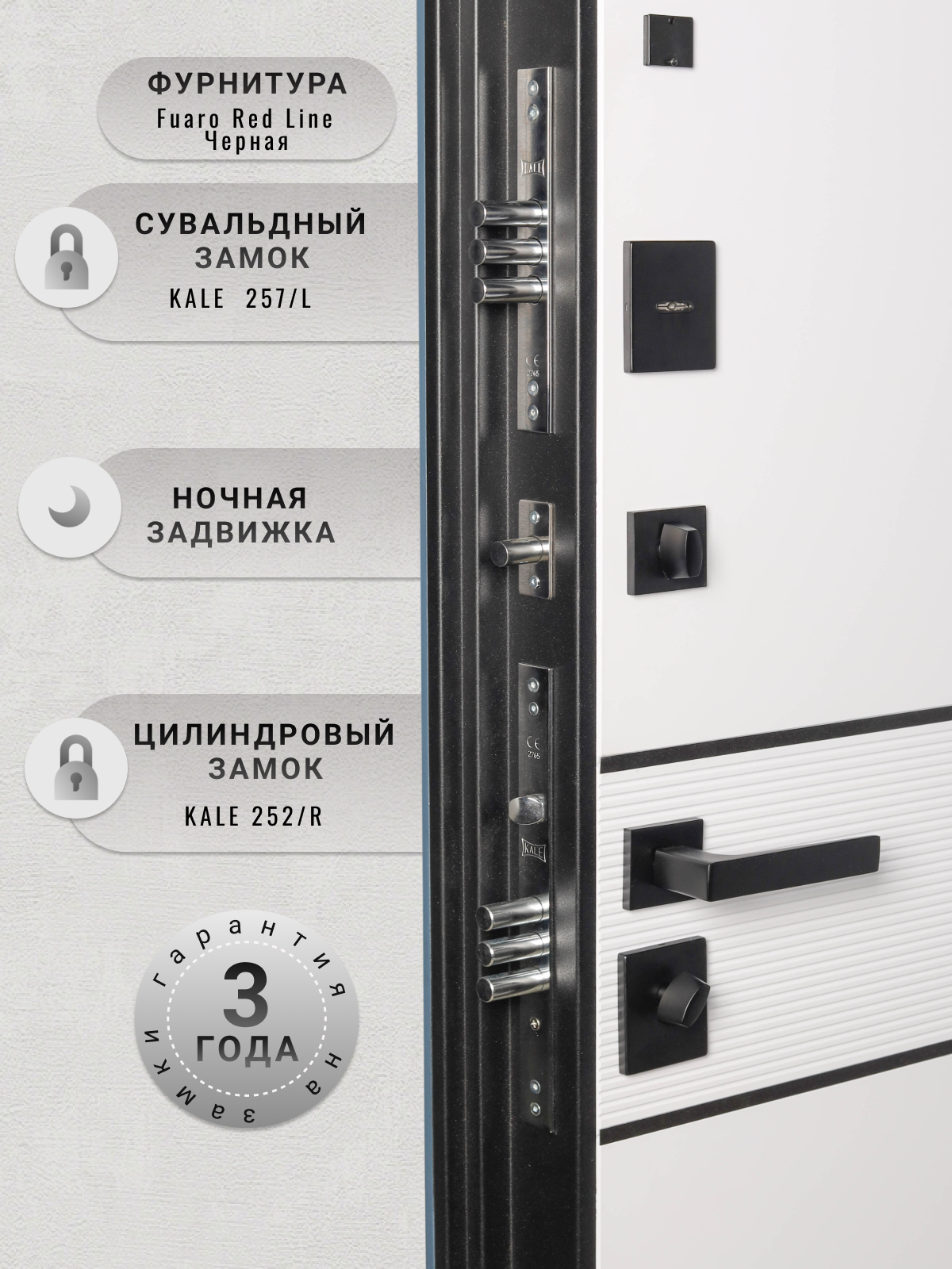 Изображение товара Kvarta CM — прочная входная дверь для дома, 96x200 см, с KALE 252/257