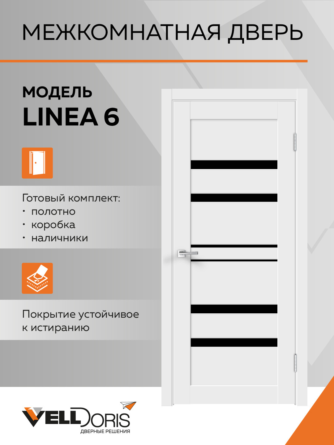 Изображение товара Комплект межкомнатной двери Velldoris Linea 6 остеклённая 200x70см ПВХ цвет белый эмалит