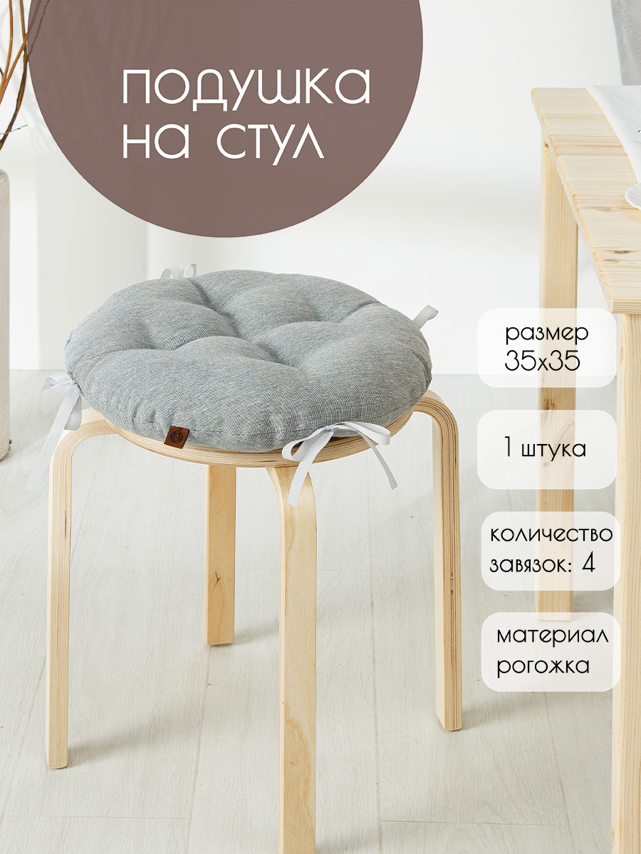 Изображение товара Подушка для стула Mad lion ПКТ-003-1 35х35 см серый стильный комфорт