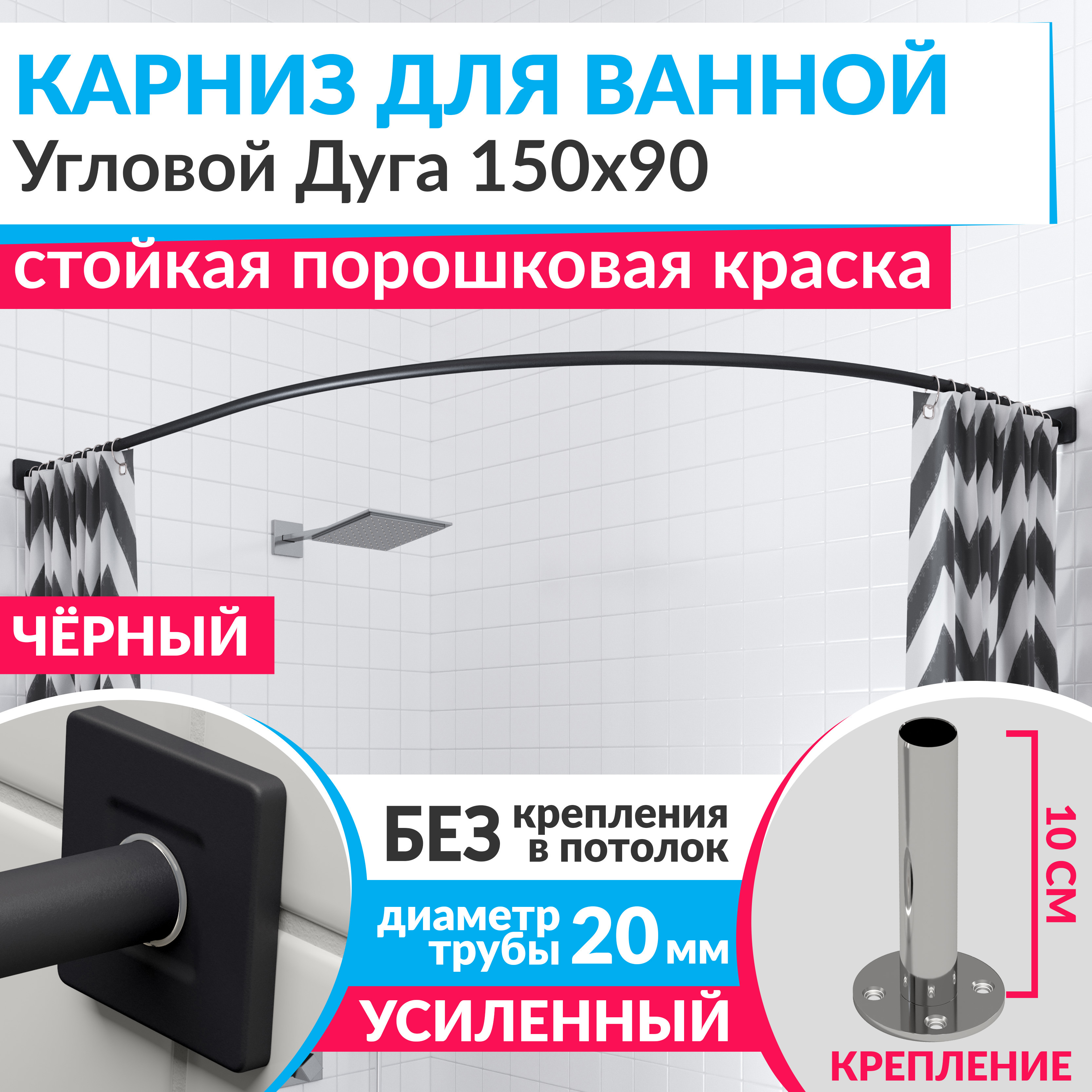 Изображение товара Угловой карниз для ванной MRKARNIZ Cubus 150x90 из нержавеющей стали черный