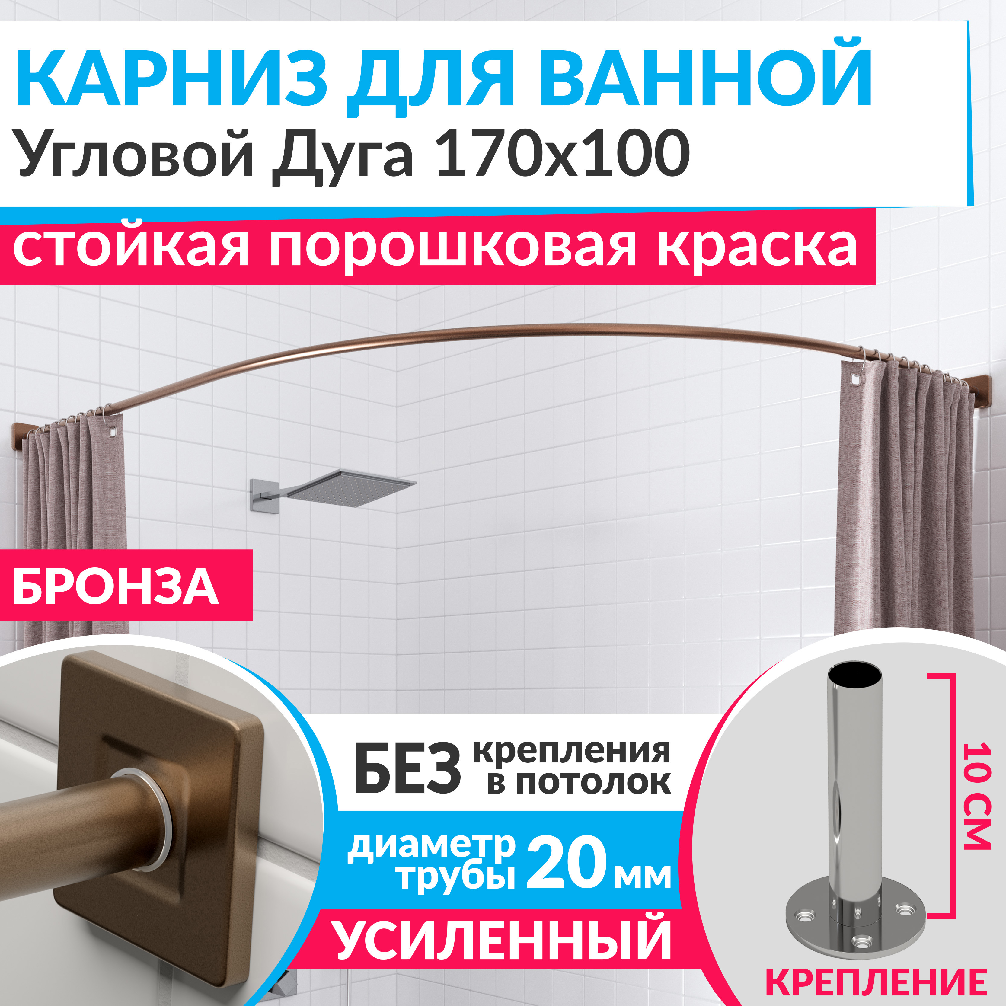 Изображение товара Угловой карниз для ванной из нержавеющей стали 170x100 бронза MRKARNIZ Cubus