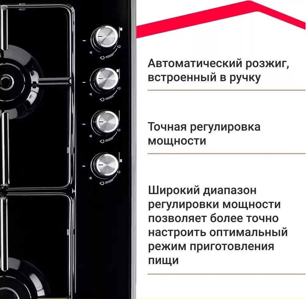 Изображение товара Газовая варочная панель Simfer 60 см 4 конфорки цвет черный