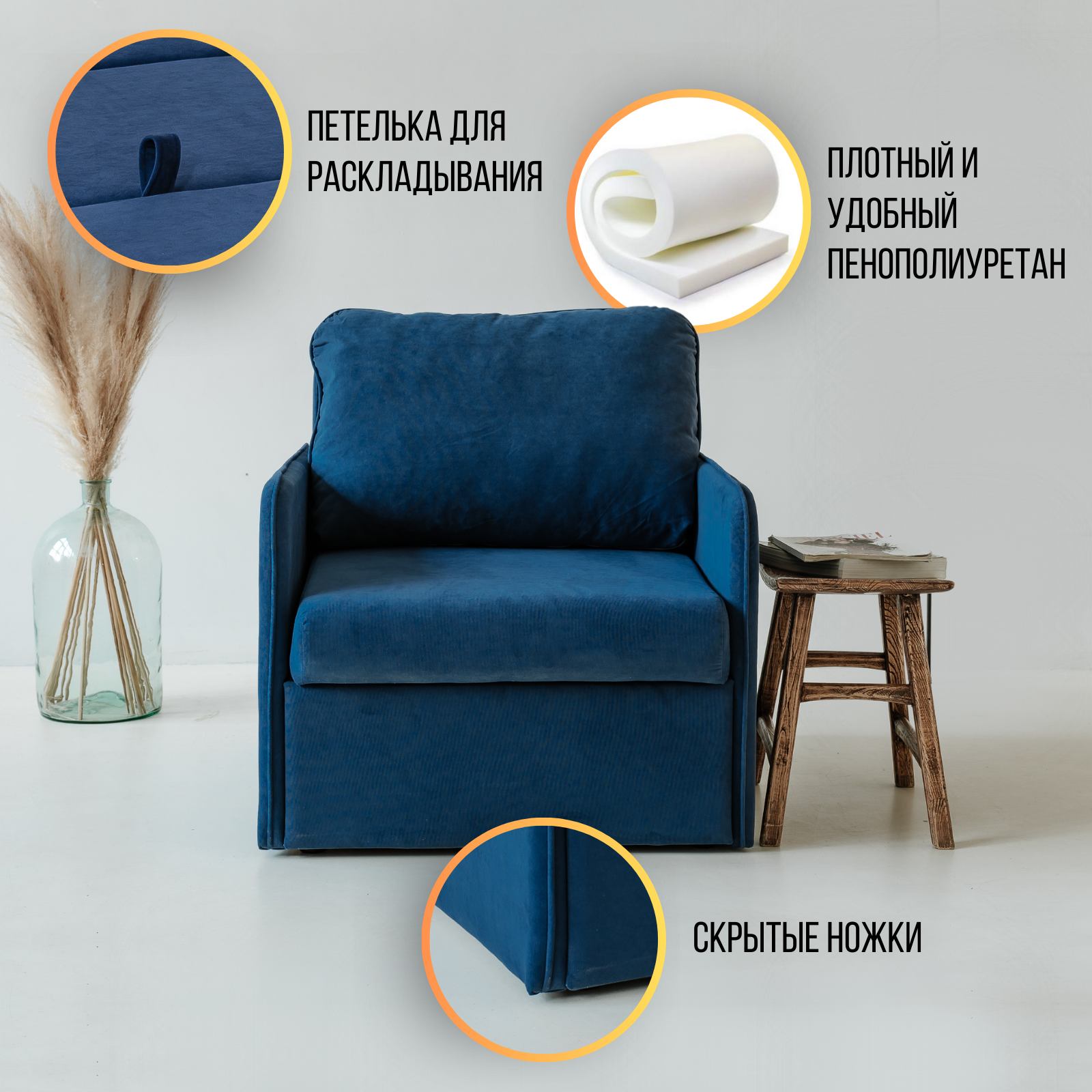 Изображение товара Кресло Brendoss Амира 100x80x80 см велюр цвет синий