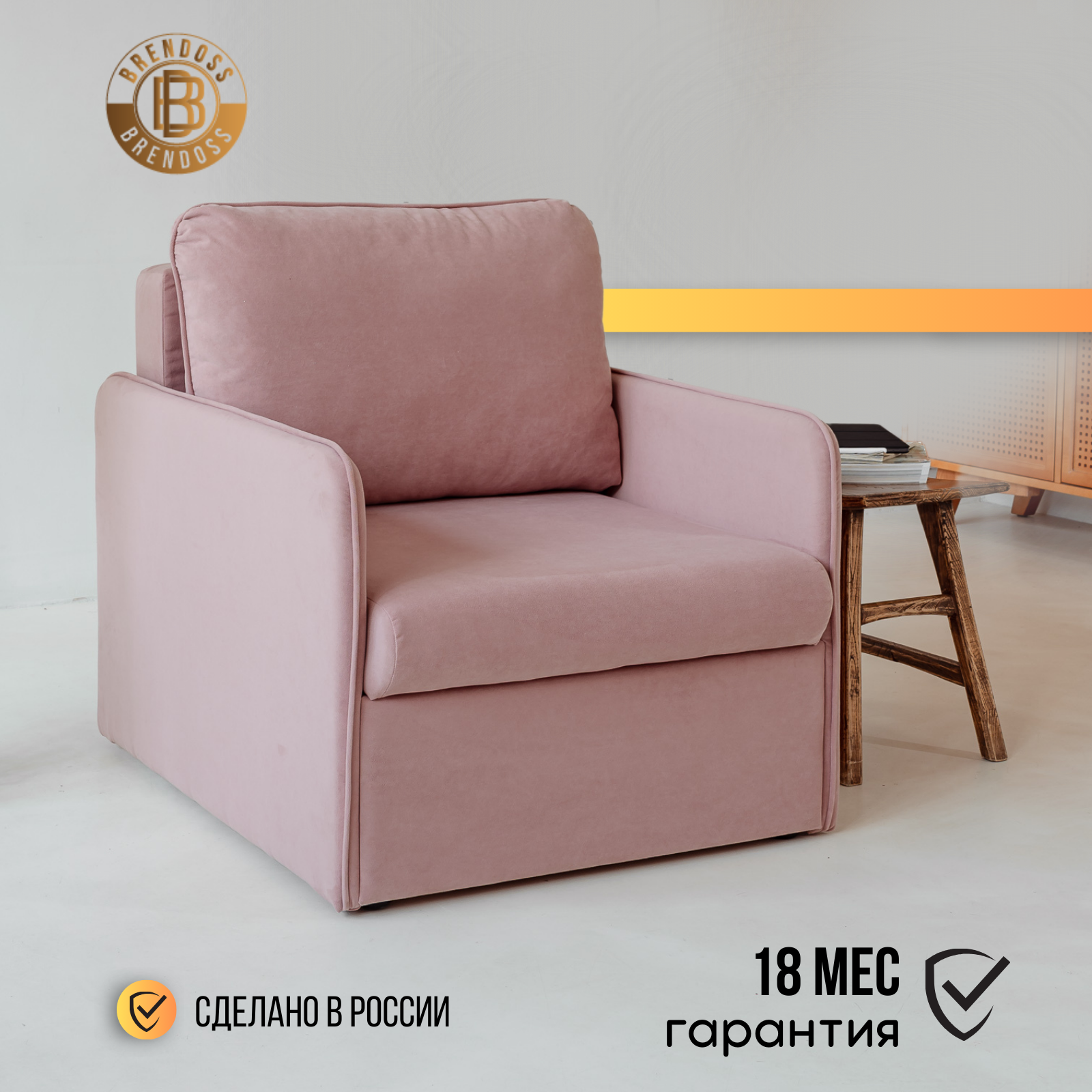 Изображение товара Кресло Brendoss Амира 100x80x80 см велюр цвет розовый