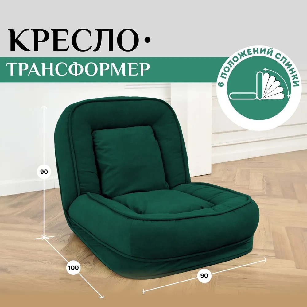 Изображение товара Кресло-кровать Brendoss 90x33x90 см велюр цвет изумрудный