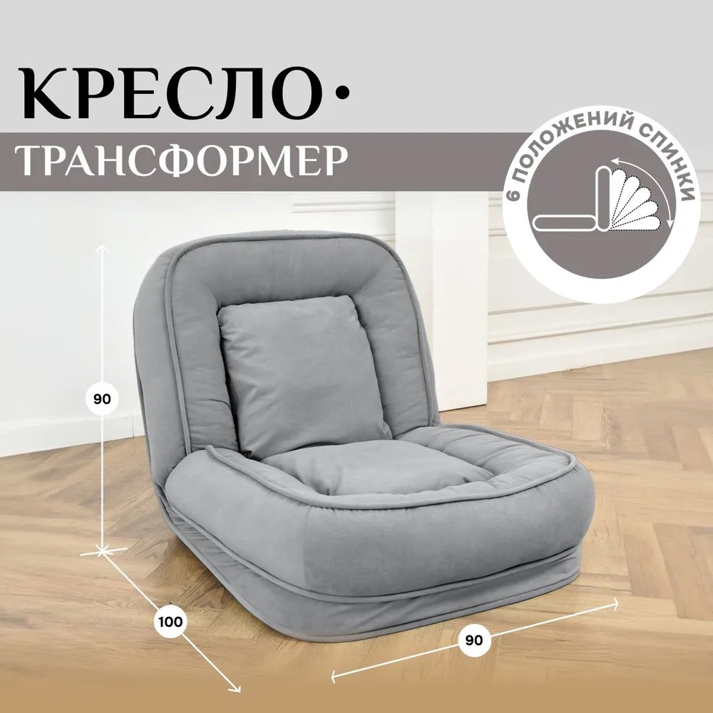 Изображение товара Кресло-кровать Brendoss 90x33x90 см серый велюр