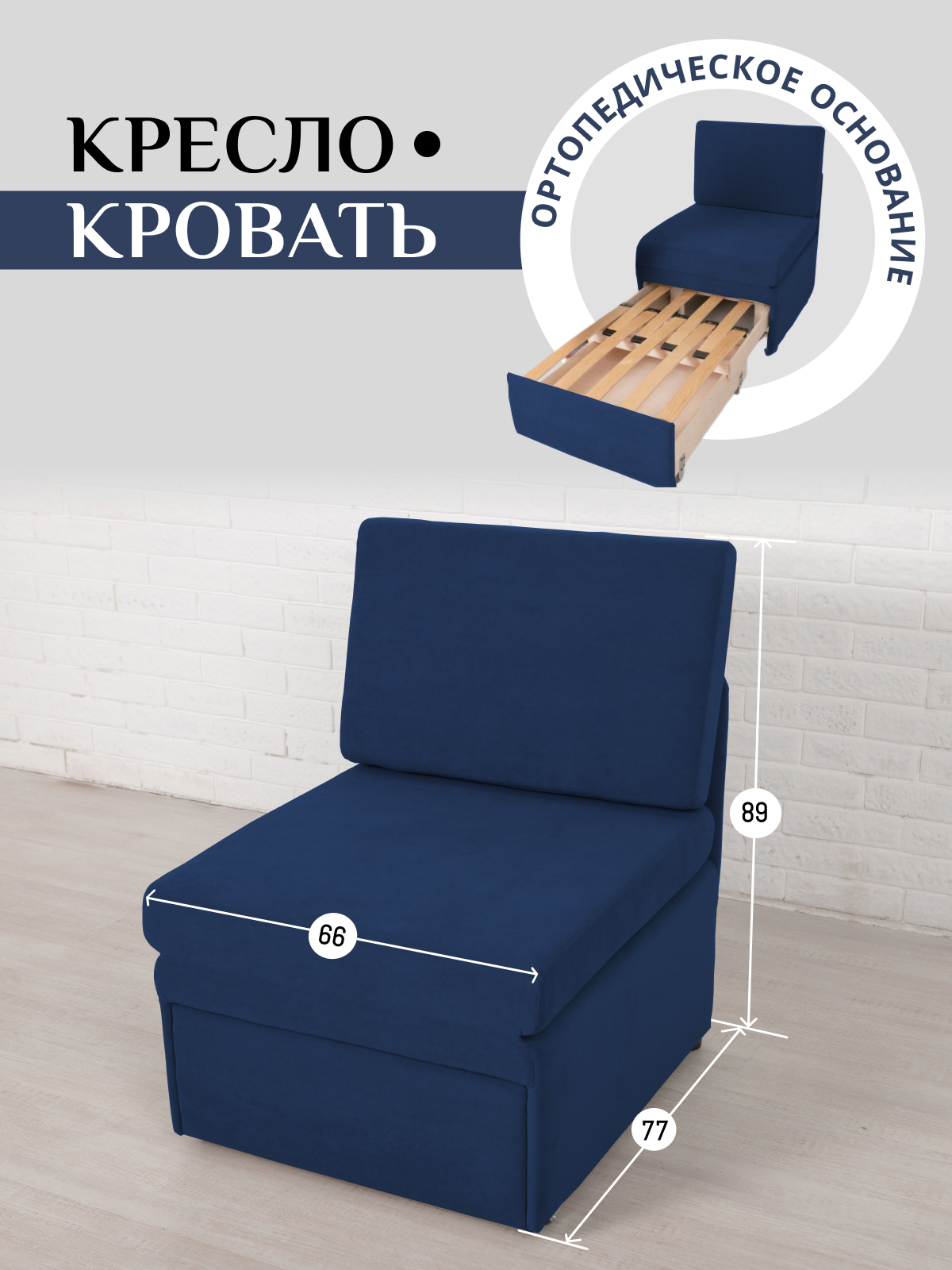 Изображение товара Кресло-кровать Brendoss 505 с велюровой обивкой водоотталкивающая синяя кровать