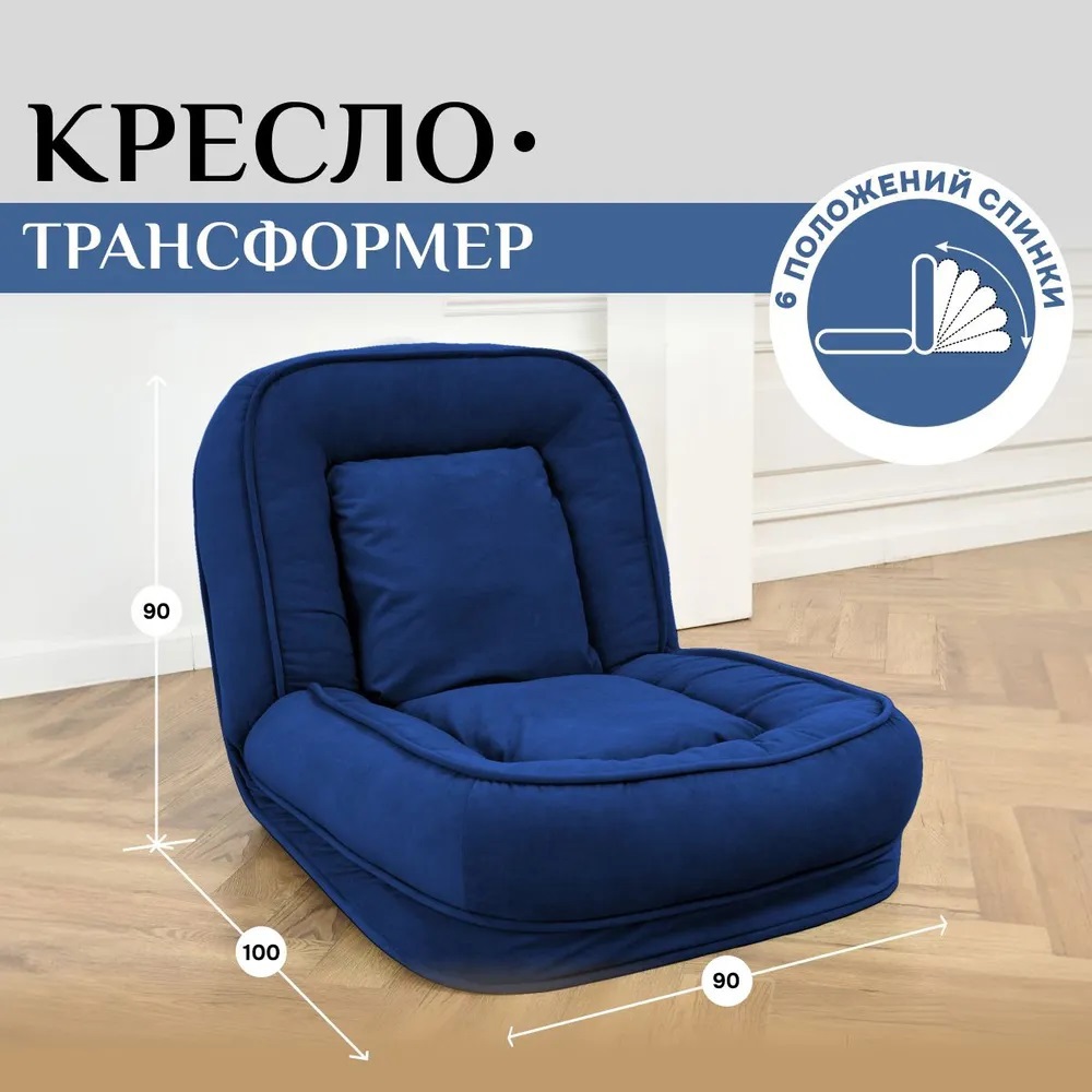 Изображение товара Кресло-кровать велюр синего цвета 90x33x90 см от BRENDOSS раскладное
