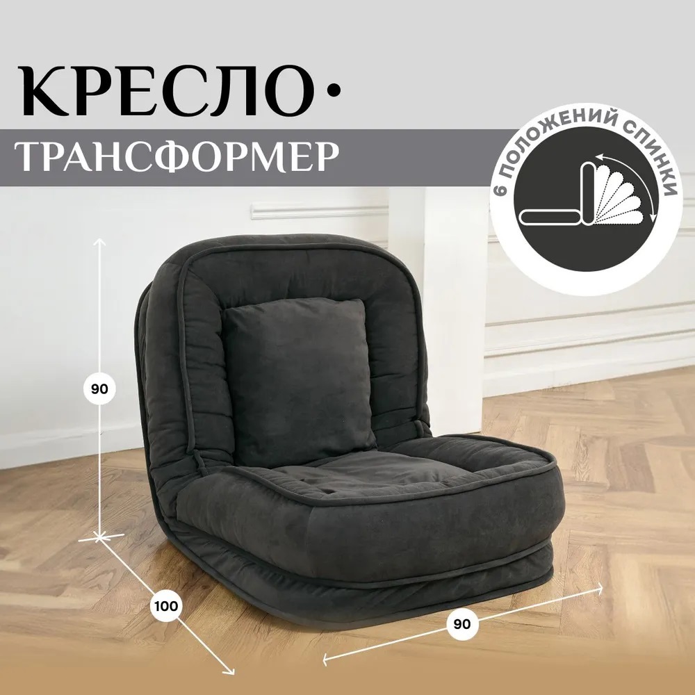 Изображение товара Кресло-кровать Brendoss 90x33x90 см велюр цвет графит