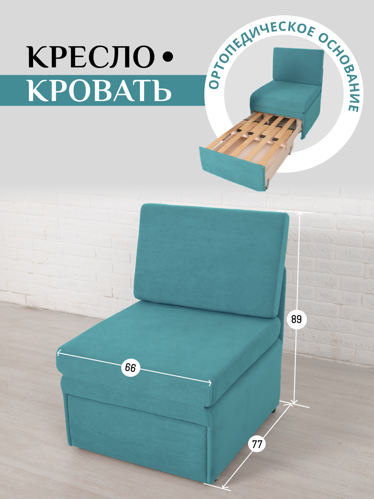 Изображение товара Кресло-кровать Brendoss 505 велюр зеленый комфортное трансформируемое