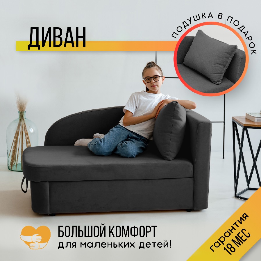 Изображение товара Диван-кровать раскладной Brendoss 337 с правой ориентацией велюр графит Россия