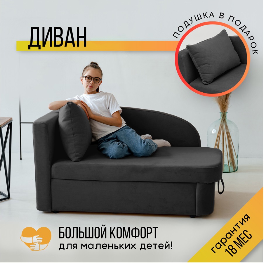 Изображение товара Диван-кровать раскладной BRENDOSS 337 левый велюр графит 74x66x128 см