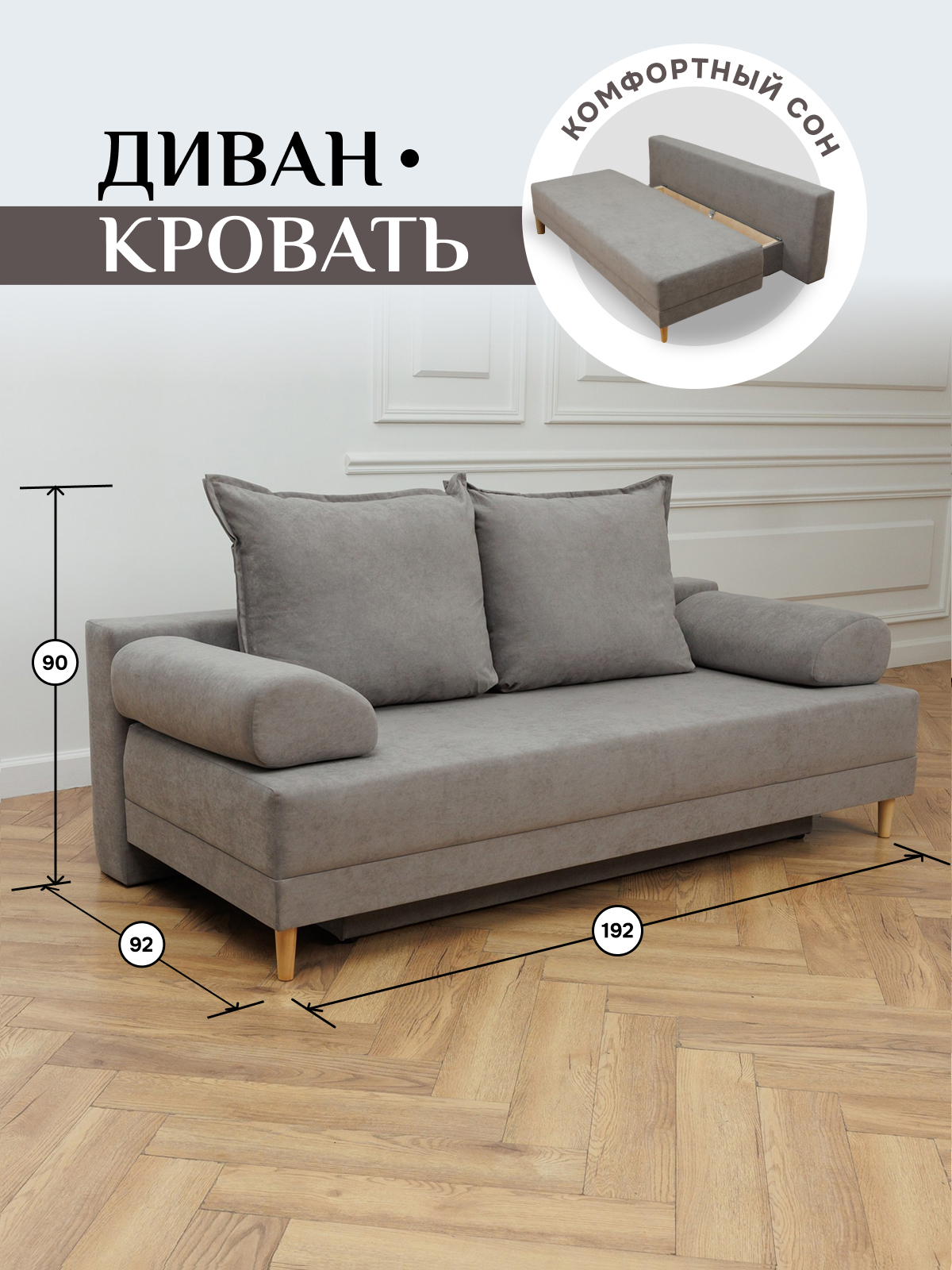 Изображение товара Диван-кровать раскладной Brendoss 401 193x75x72 см серый