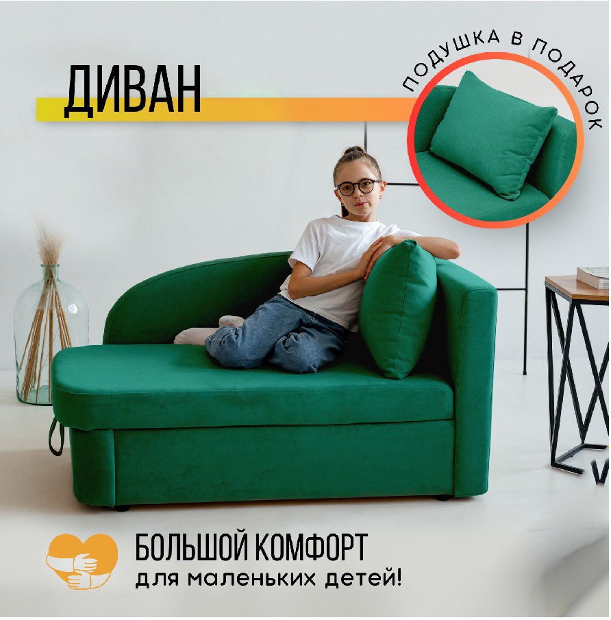 Изображение товара Диван раскладной Brendoss 337 с правой ориентацией, велюр зеленый