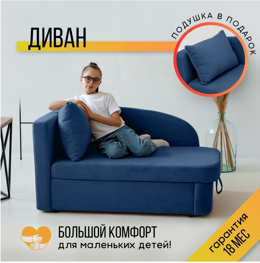 Изображение товара Диван-кровать раскладной Brendoss 337 левая ориентация 74x66x128 см велюр цвет синий