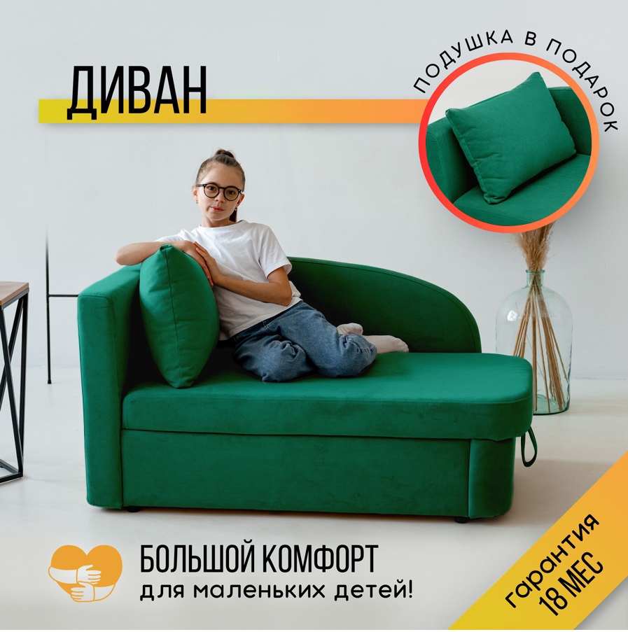 Изображение товара Диван-кровать раскладной Brendoss 337 изумрудный велюр с ящиком и механизмом Еврокнижка