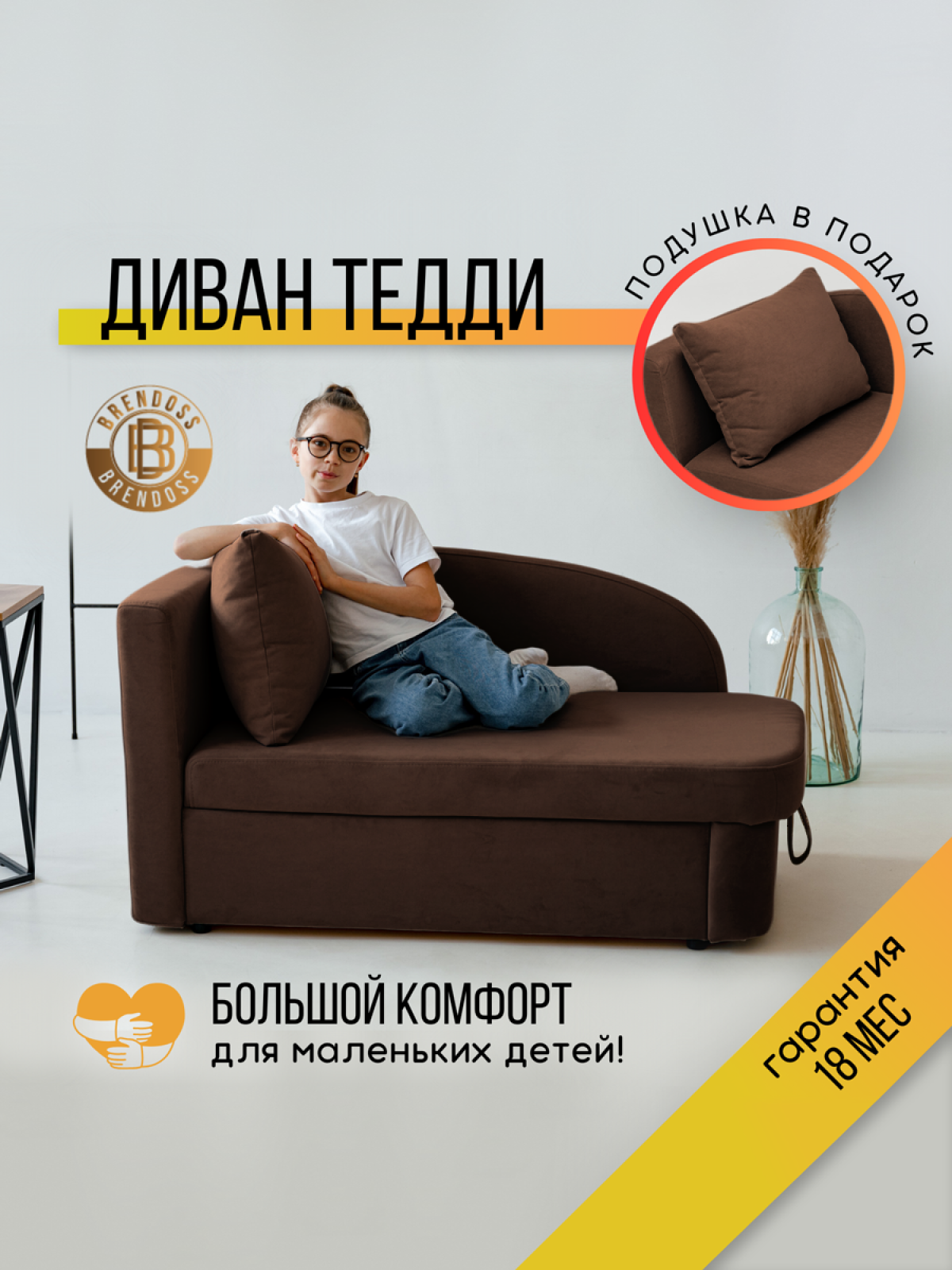 Изображение товара Диван раскладной Brendoss 337 велюр коричневый комфортное спальное место