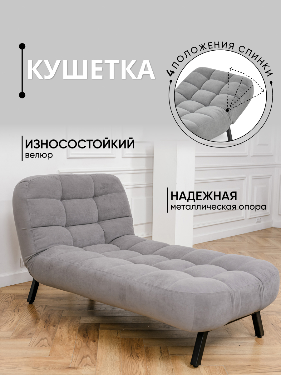 Изображение товара Кушетка Brendoss Абри 310/07vivaldi раскладная регулируемая клик-кляк 95x45x128 см велюр цвет серый