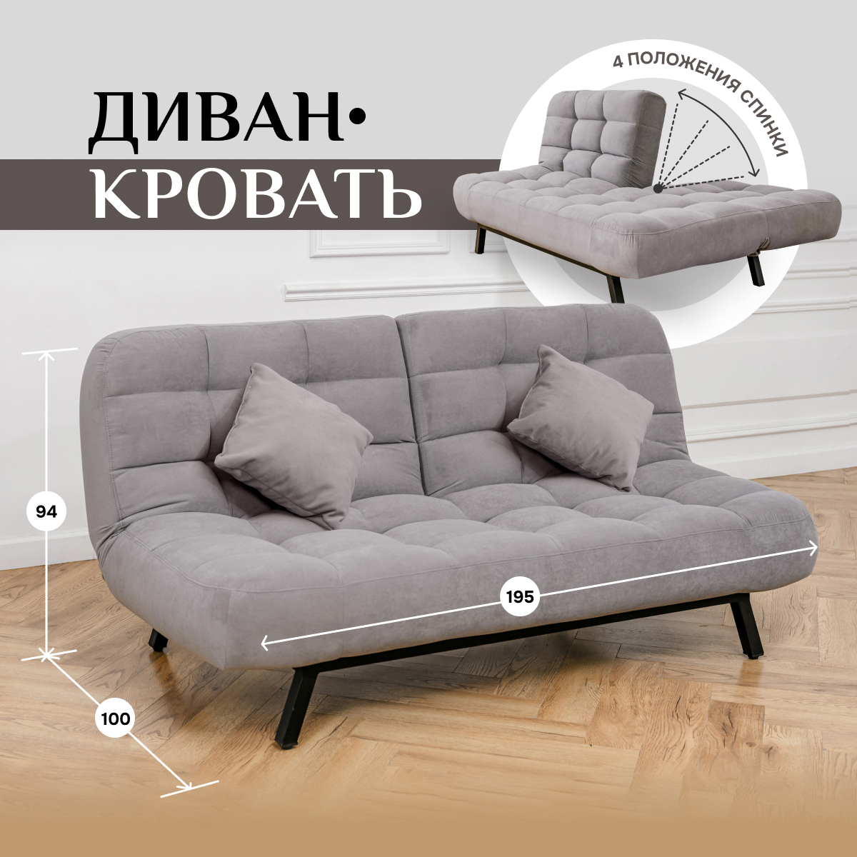 Изображение товара Раскладной диван Brendoss 304 195x47x58 см велюр цвет серый